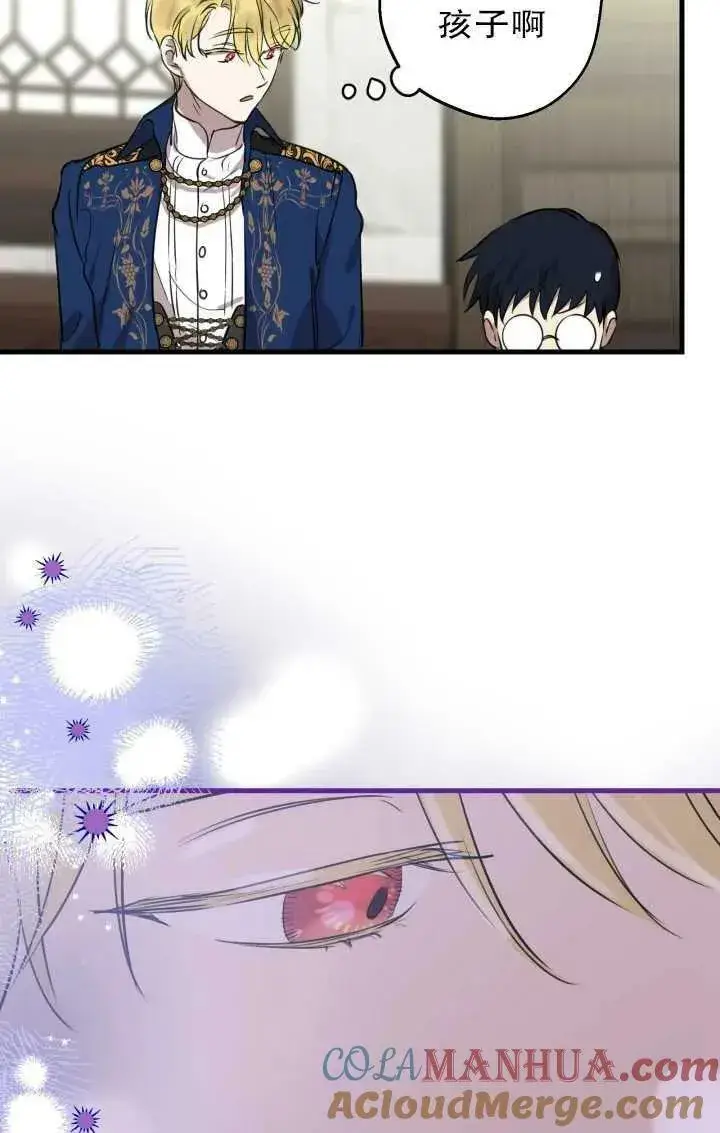 《世界最强者们都为我倾倒》第81话图49