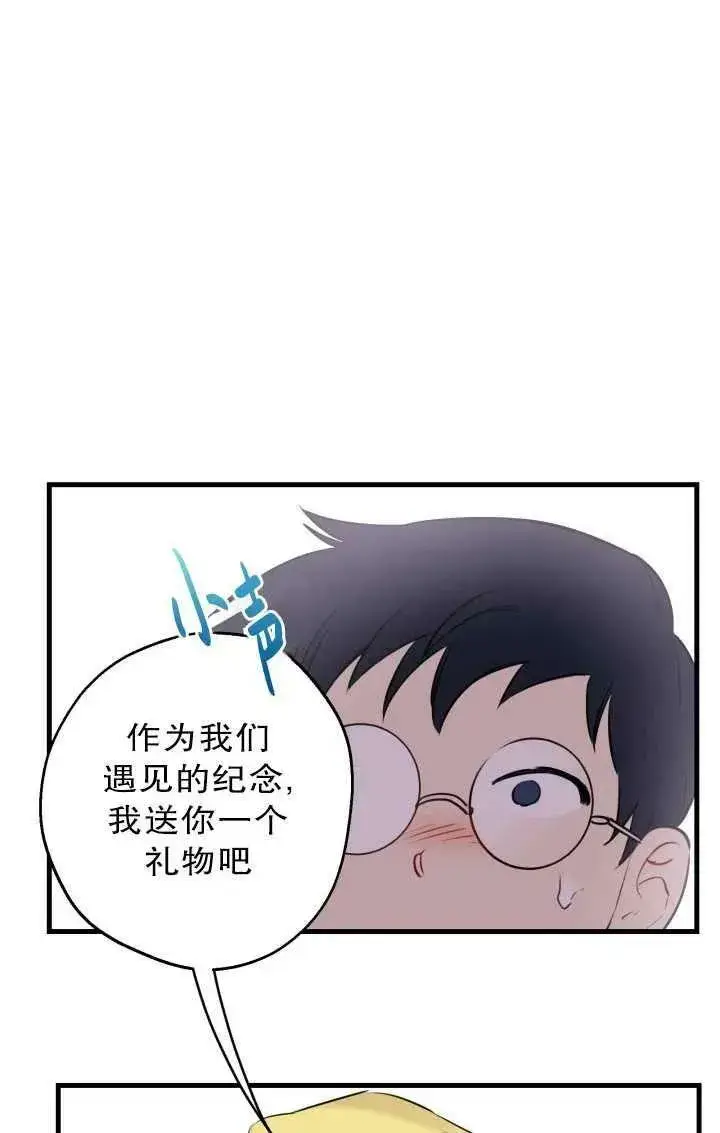 《世界最强者们都为我倾倒》第81话图56