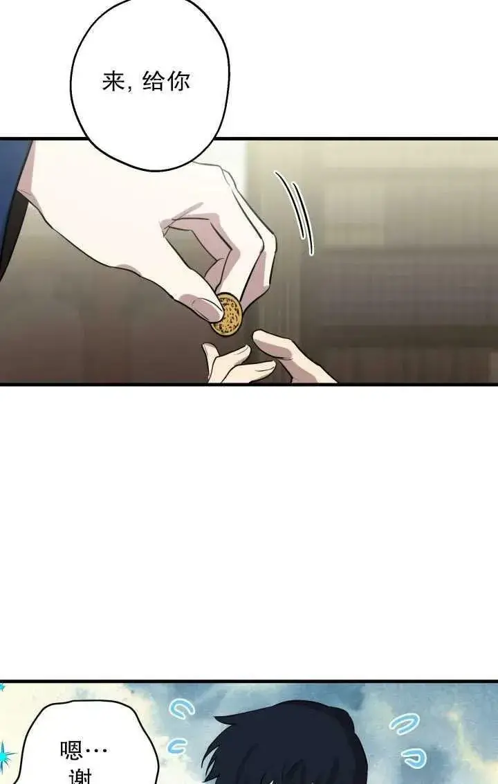《世界最强者们都为我倾倒》第81话图58