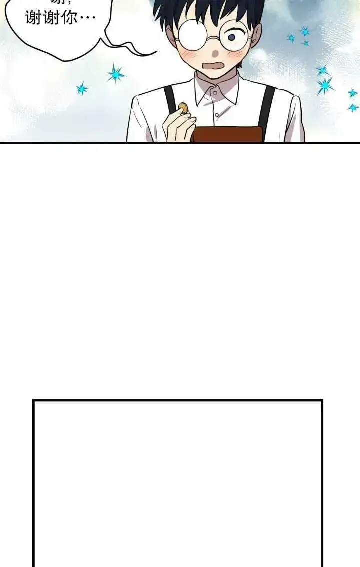 《世界最强者们都为我倾倒》第81话图59