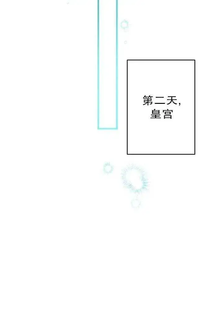 《世界最强者们都为我倾倒》第81话图66