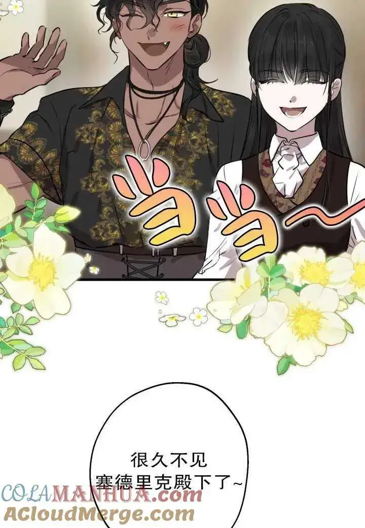 《世界最强者们都为我倾倒》第81话图69
