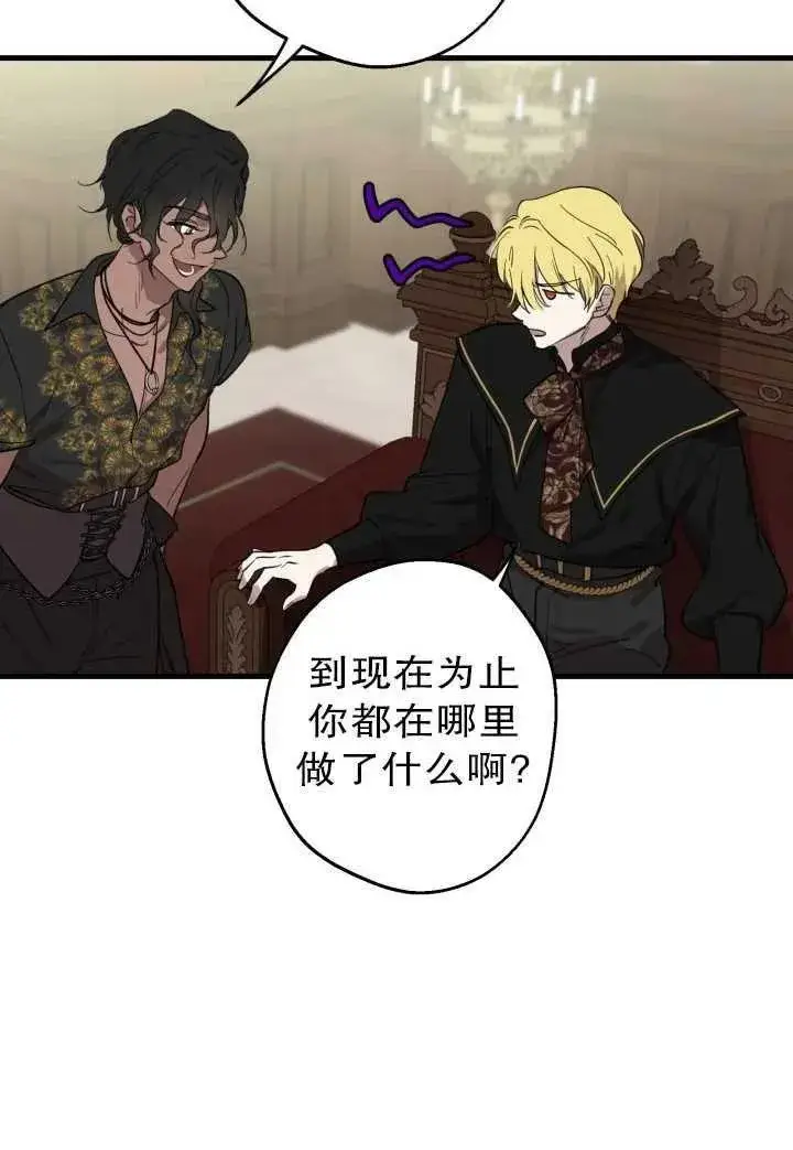 《世界最强者们都为我倾倒》第81话图70