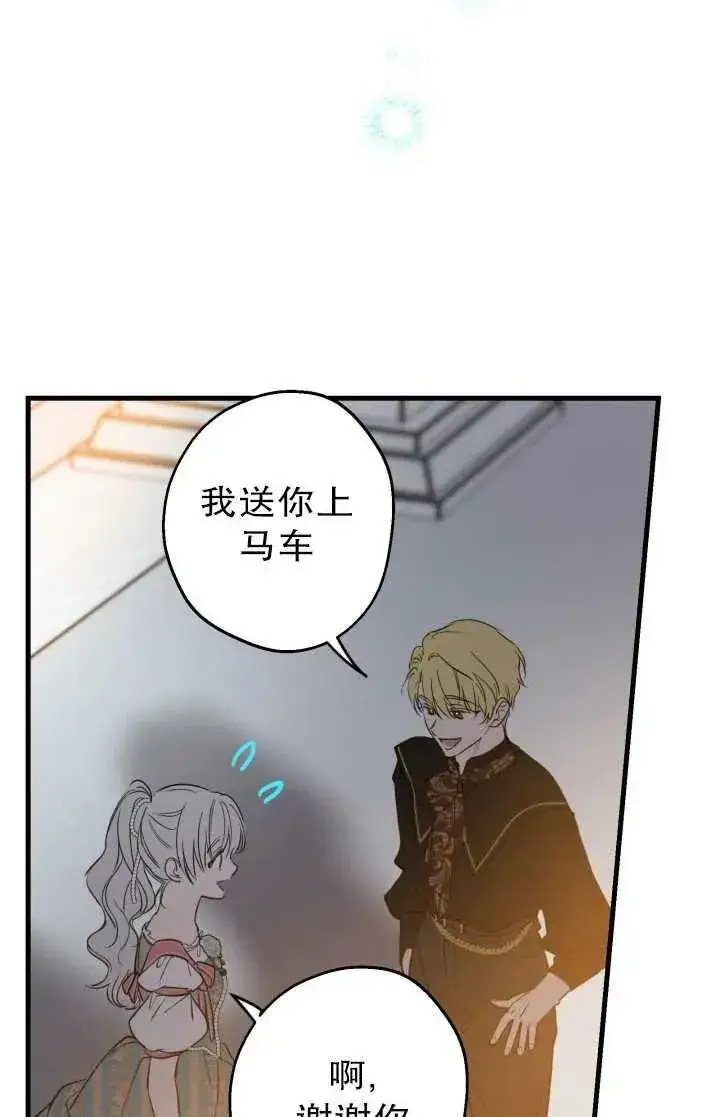 《世界最强者们都为我倾倒》第81话图86