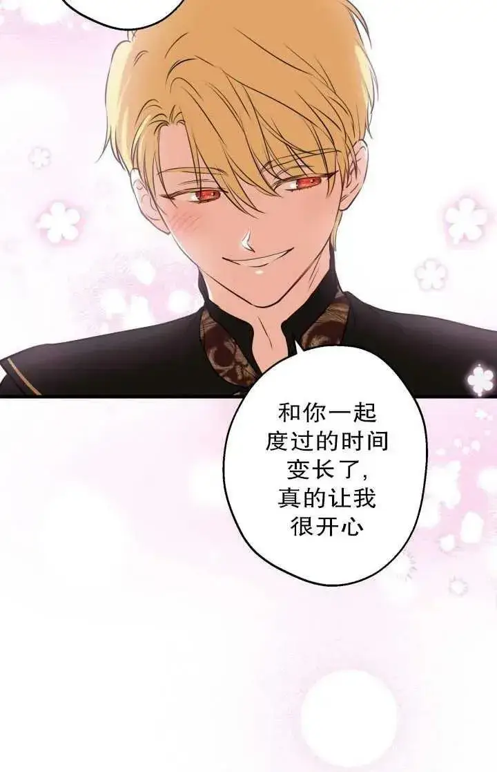 《世界最强者们都为我倾倒》第81话图92