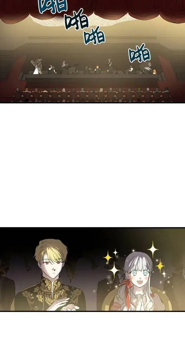 《世界最强者们都为我倾倒》第82话图15