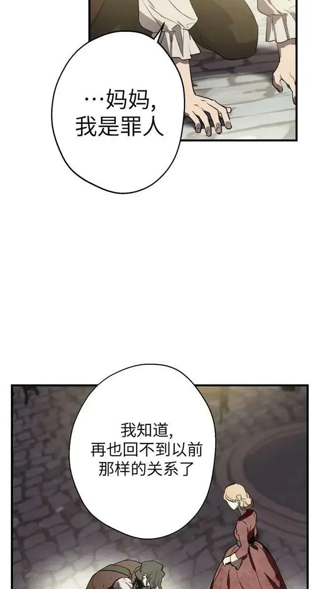 《世界最强者们都为我倾倒》第82话图17