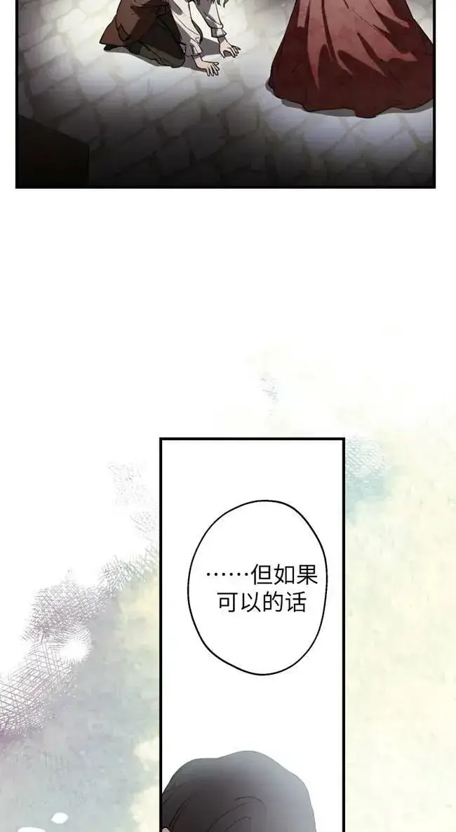 《世界最强者们都为我倾倒》第82话图18