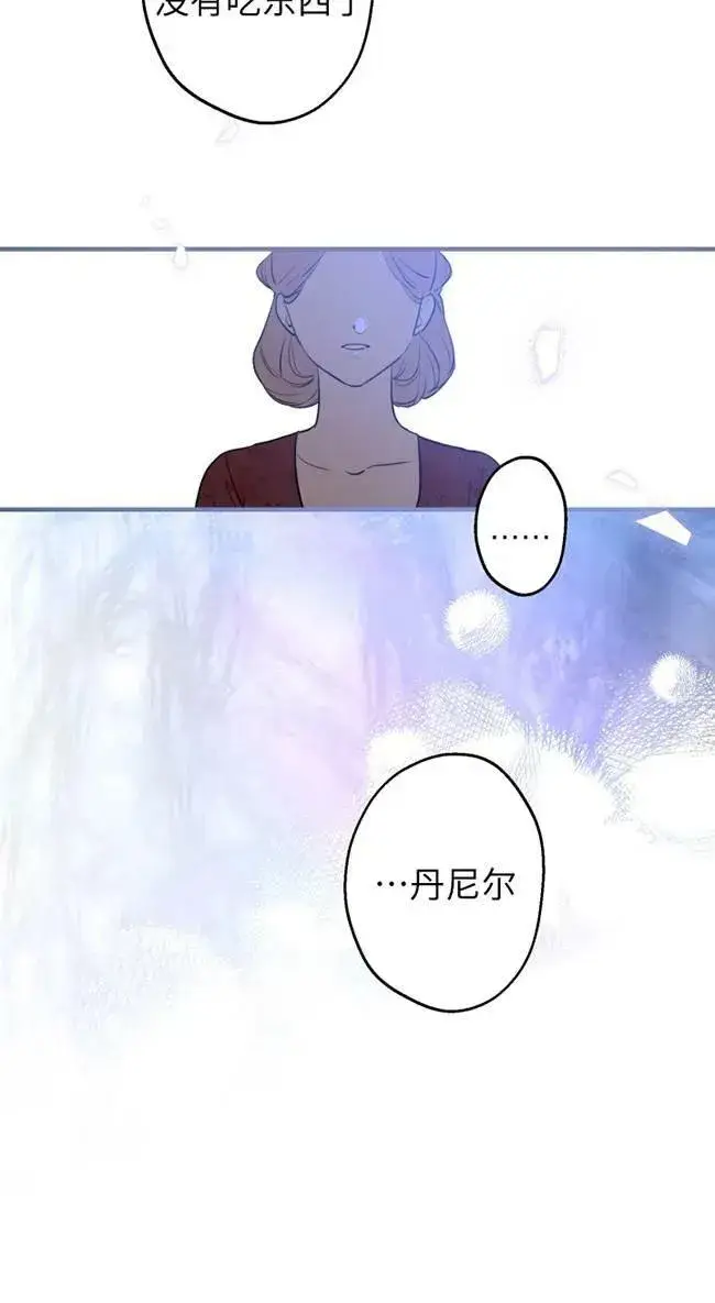 《世界最强者们都为我倾倒》第82话图21