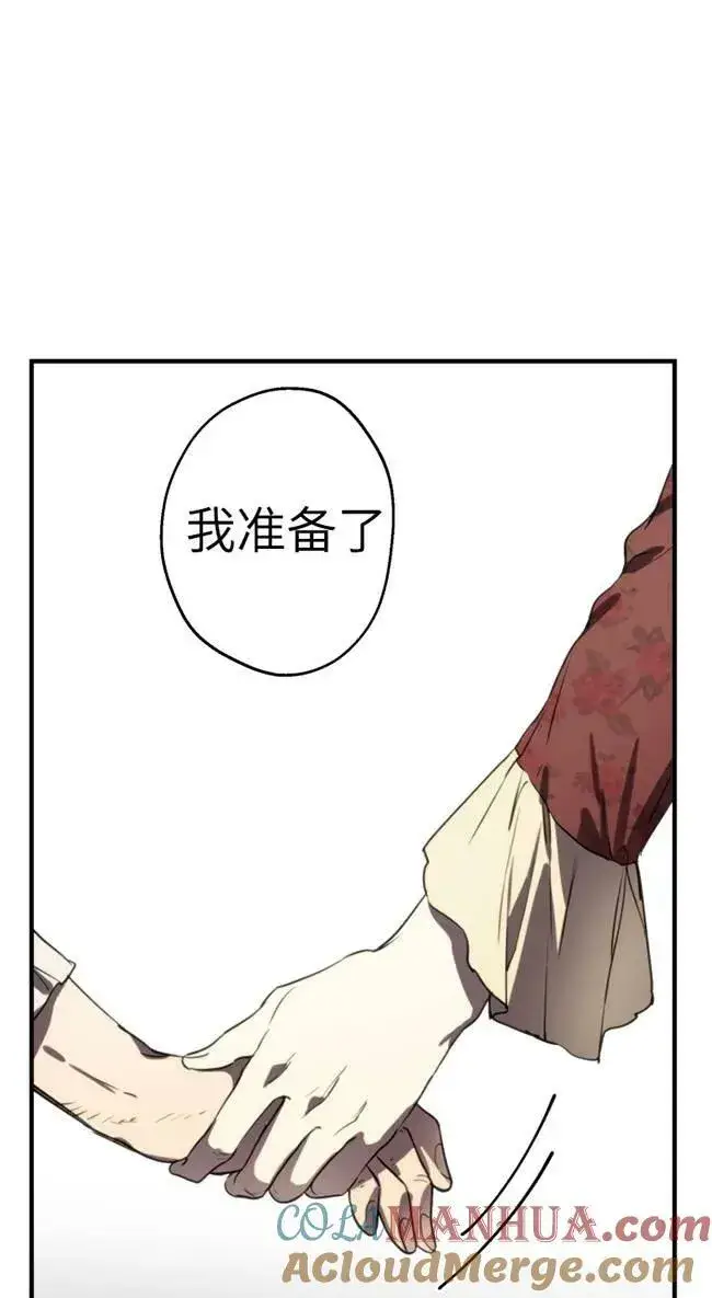《世界最强者们都为我倾倒》第82话图22