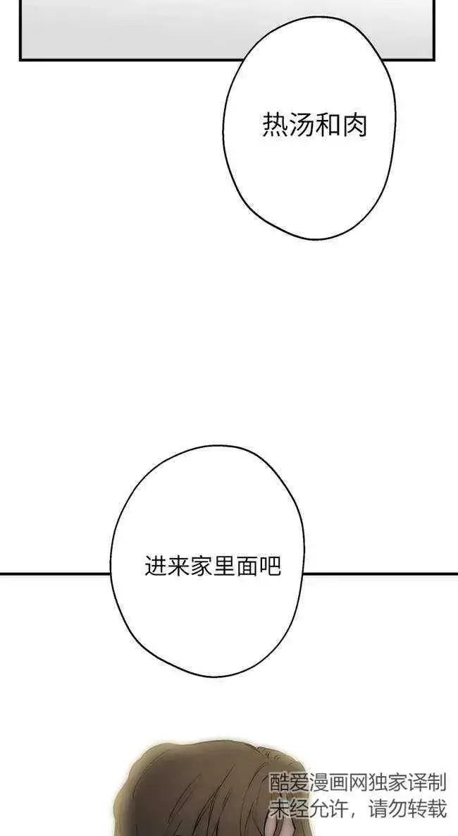 《世界最强者们都为我倾倒》第82话图23