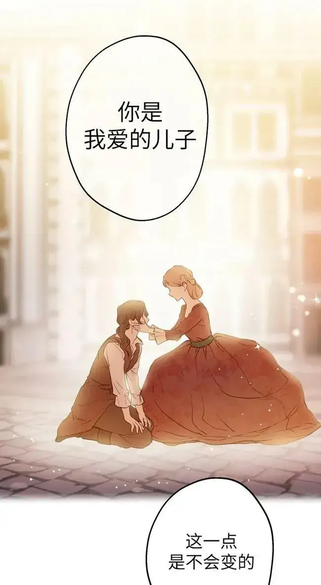 《世界最强者们都为我倾倒》第82话图26