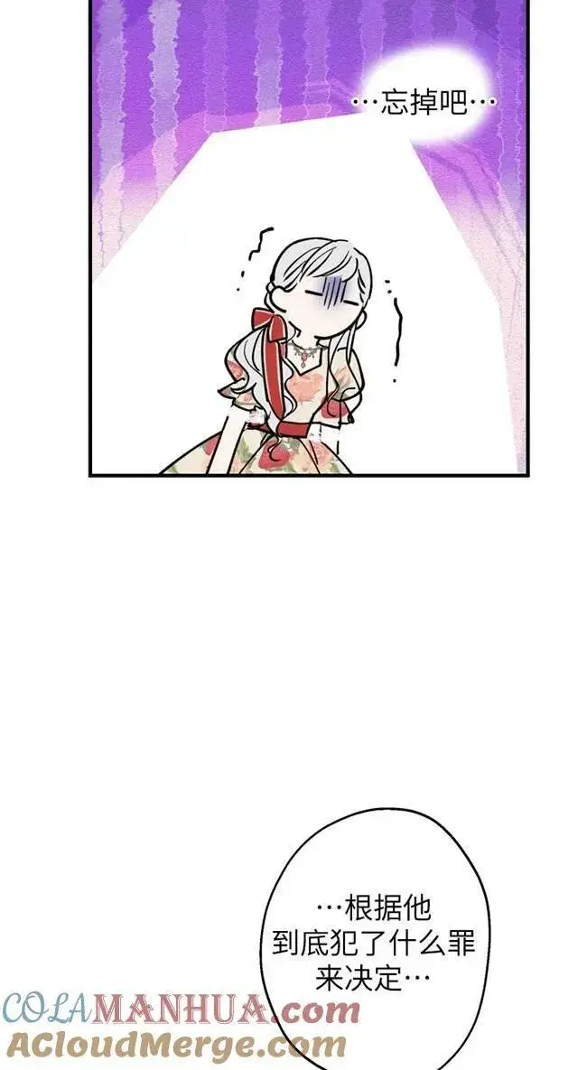 《世界最强者们都为我倾倒》第82话图49