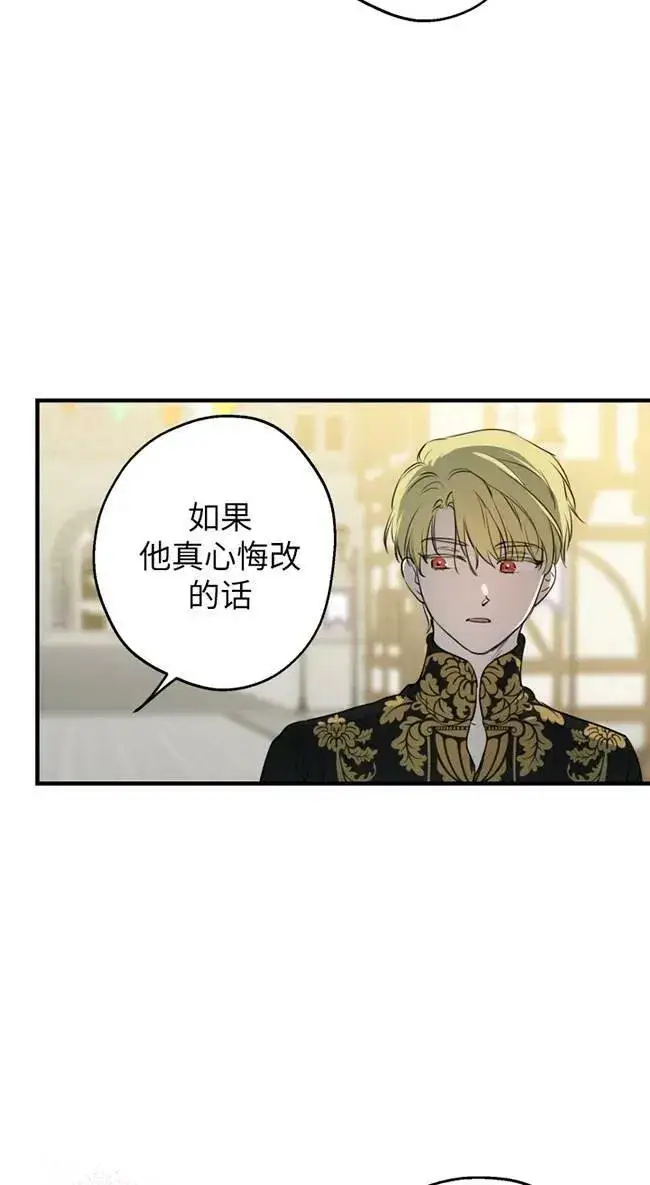 《世界最强者们都为我倾倒》第82话图50