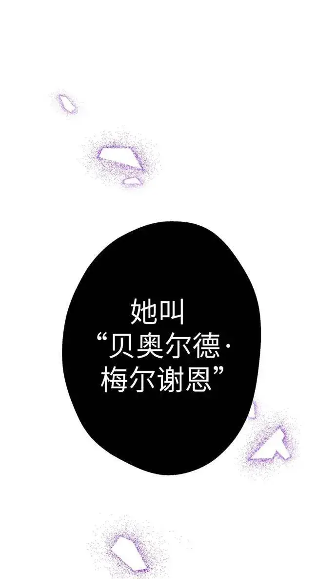 《世界最强者们都为我倾倒》第82话图57