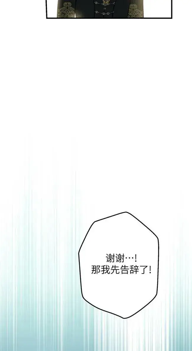 《世界最强者们都为我倾倒》第82话图63