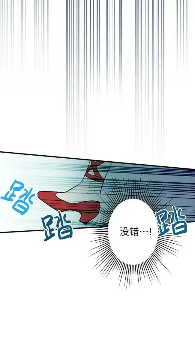 《世界最强者们都为我倾倒》第82话图66