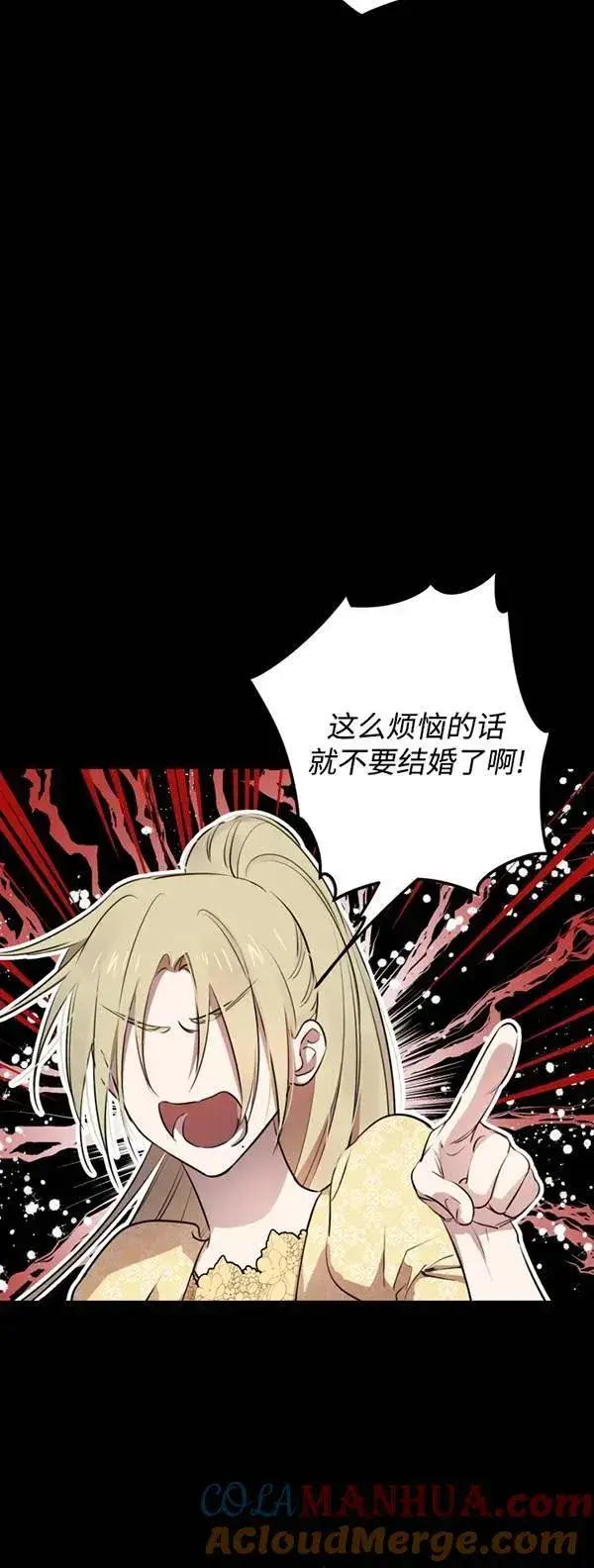 《世界最强者们都为我倾倒》第83话图10