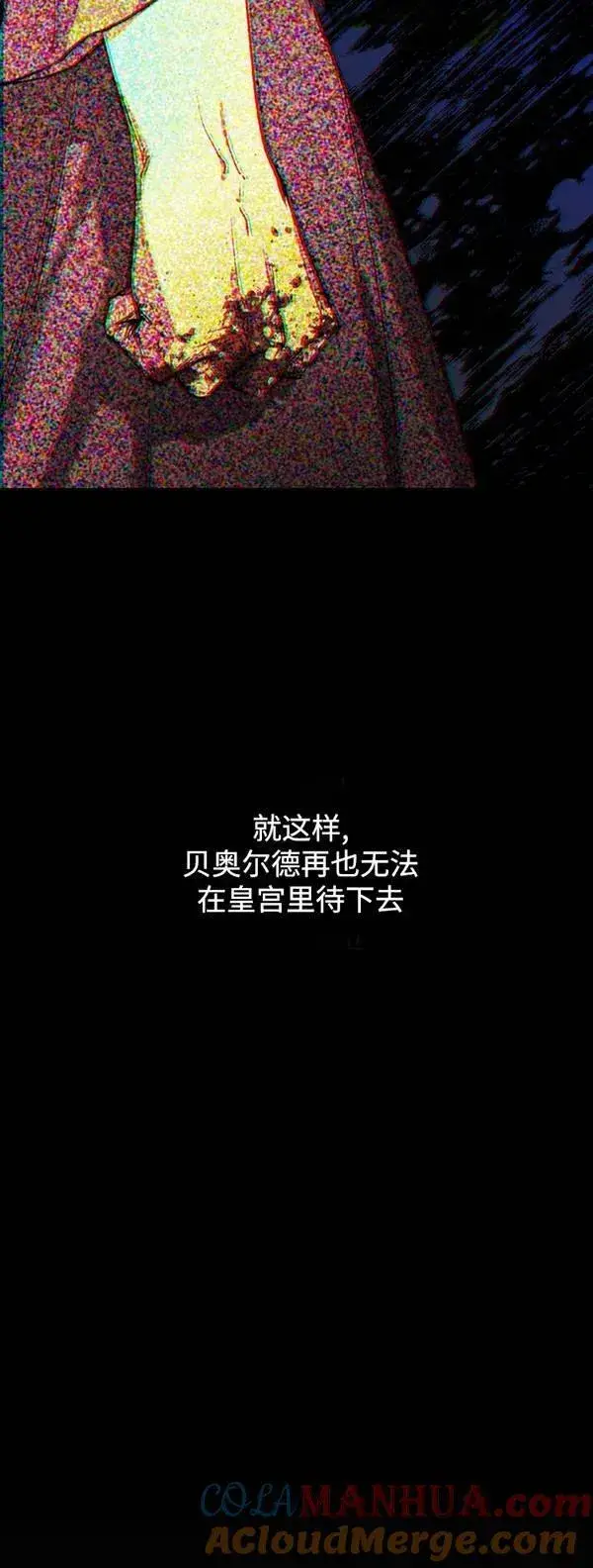 《世界最强者们都为我倾倒》第83话图25