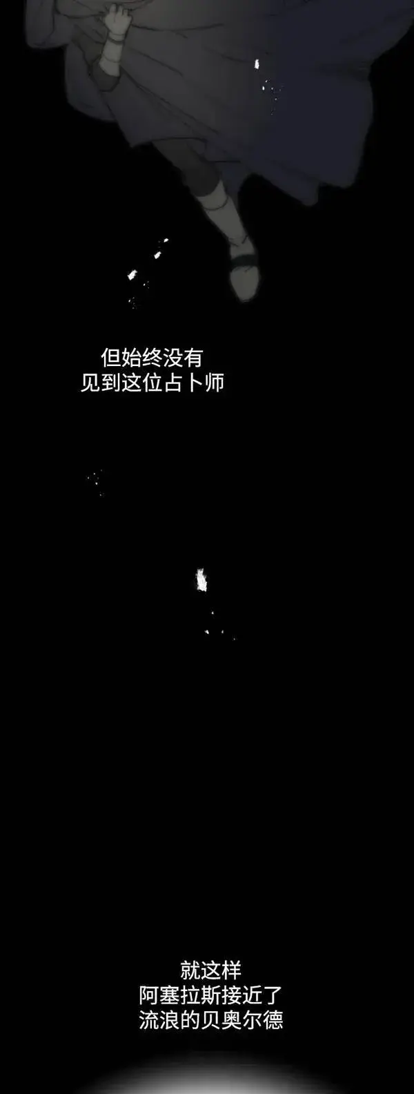 《世界最强者们都为我倾倒》第83话图27