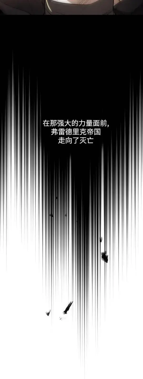 《世界最强者们都为我倾倒》第83话图30