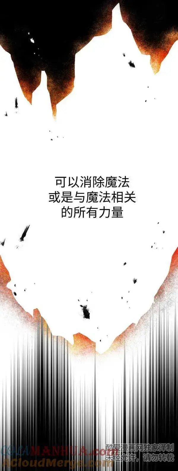 《世界最强者们都为我倾倒》第83话图4