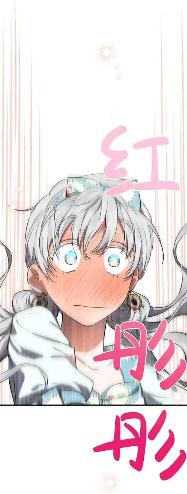 《世界最强者们都为我倾倒》第83话图53