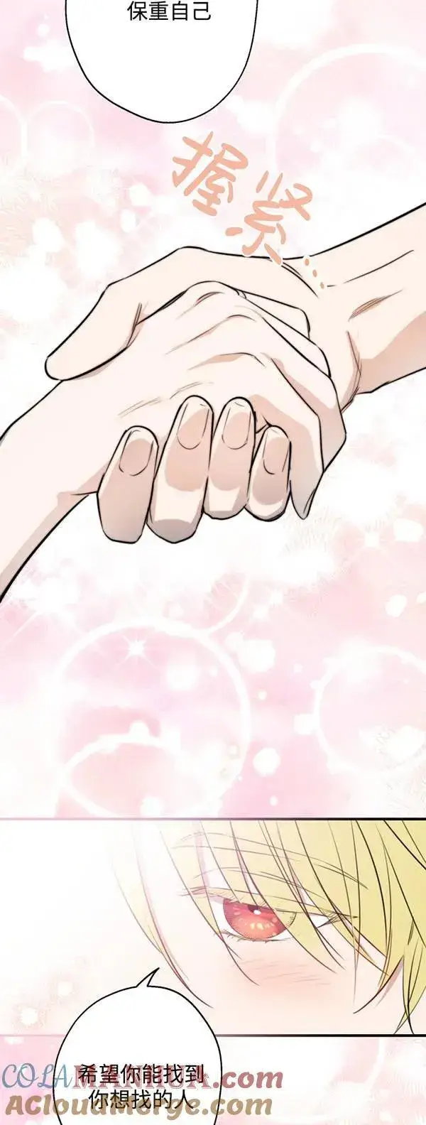 《世界最强者们都为我倾倒》第83话图55