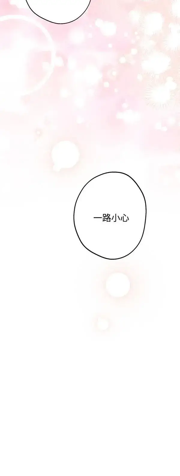《世界最强者们都为我倾倒》第83话图56