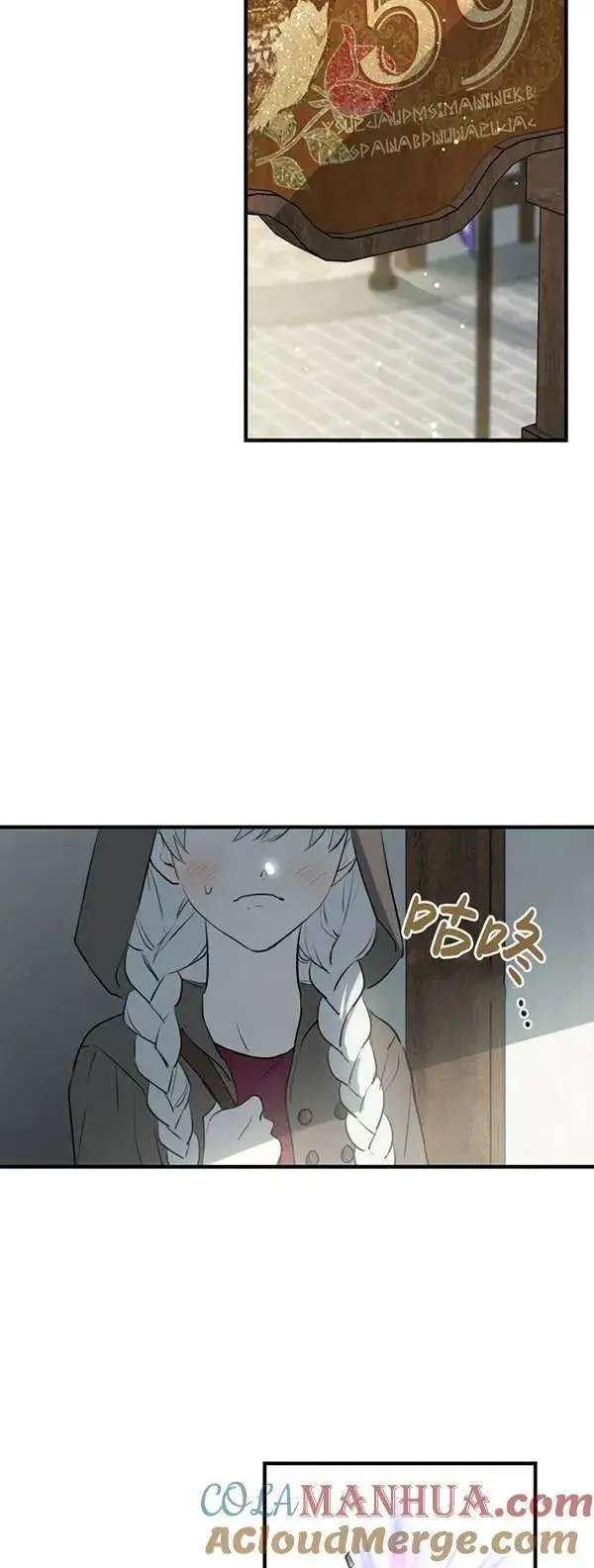 《世界最强者们都为我倾倒》第83话图58
