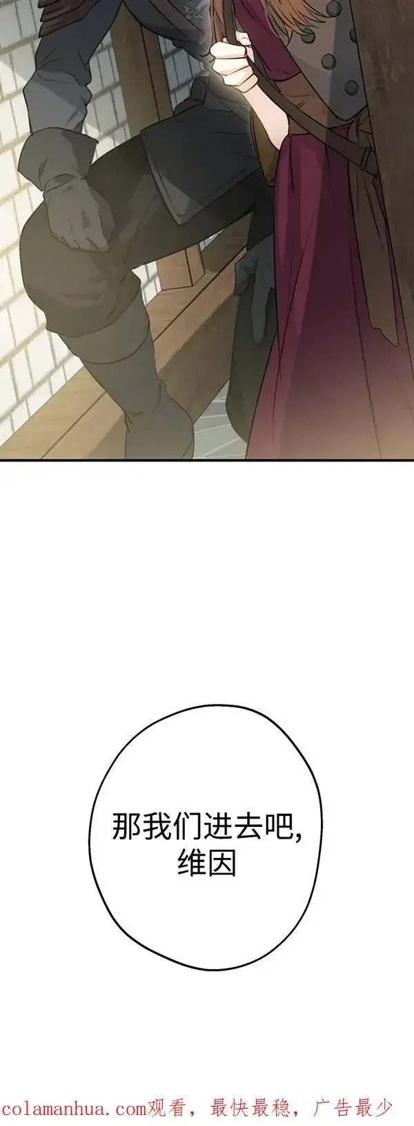 《世界最强者们都为我倾倒》第83话图60
