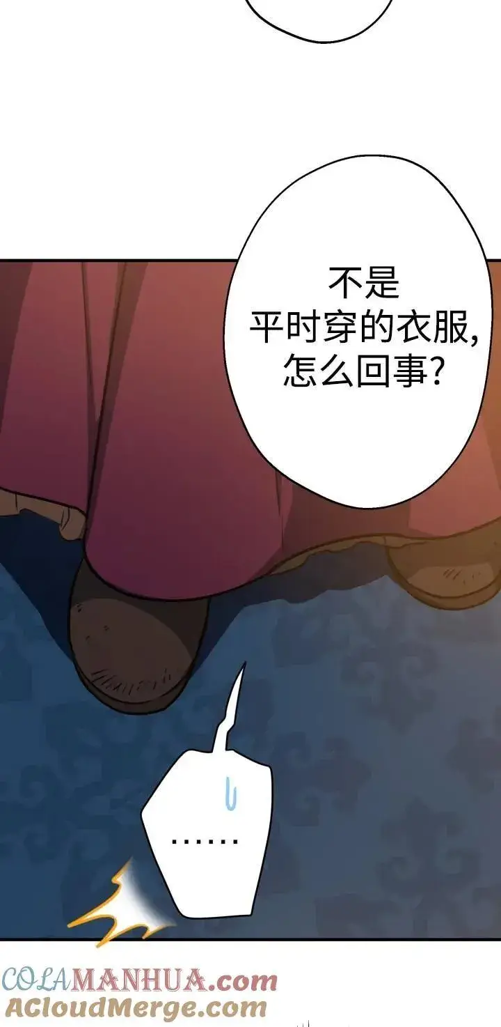 《世界最强者们都为我倾倒》第84话图13