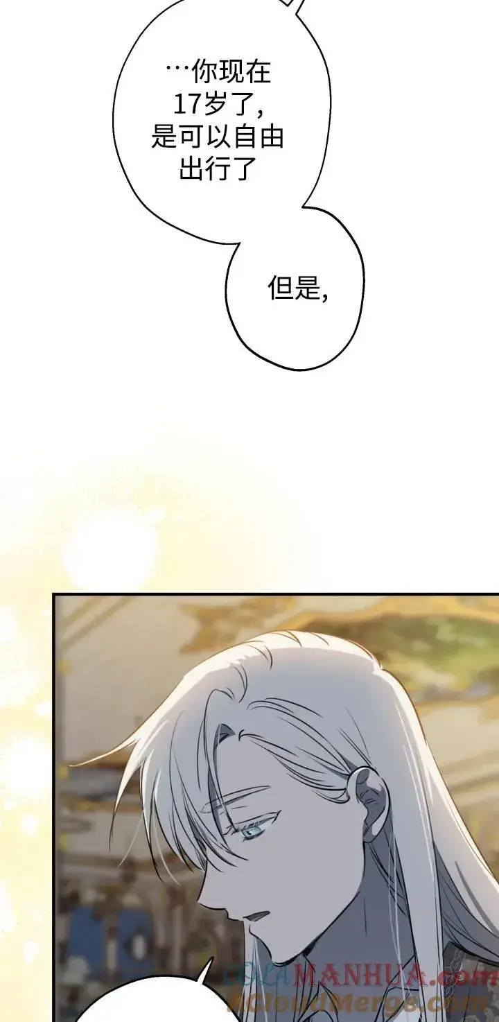 《世界最强者们都为我倾倒》第84话图16