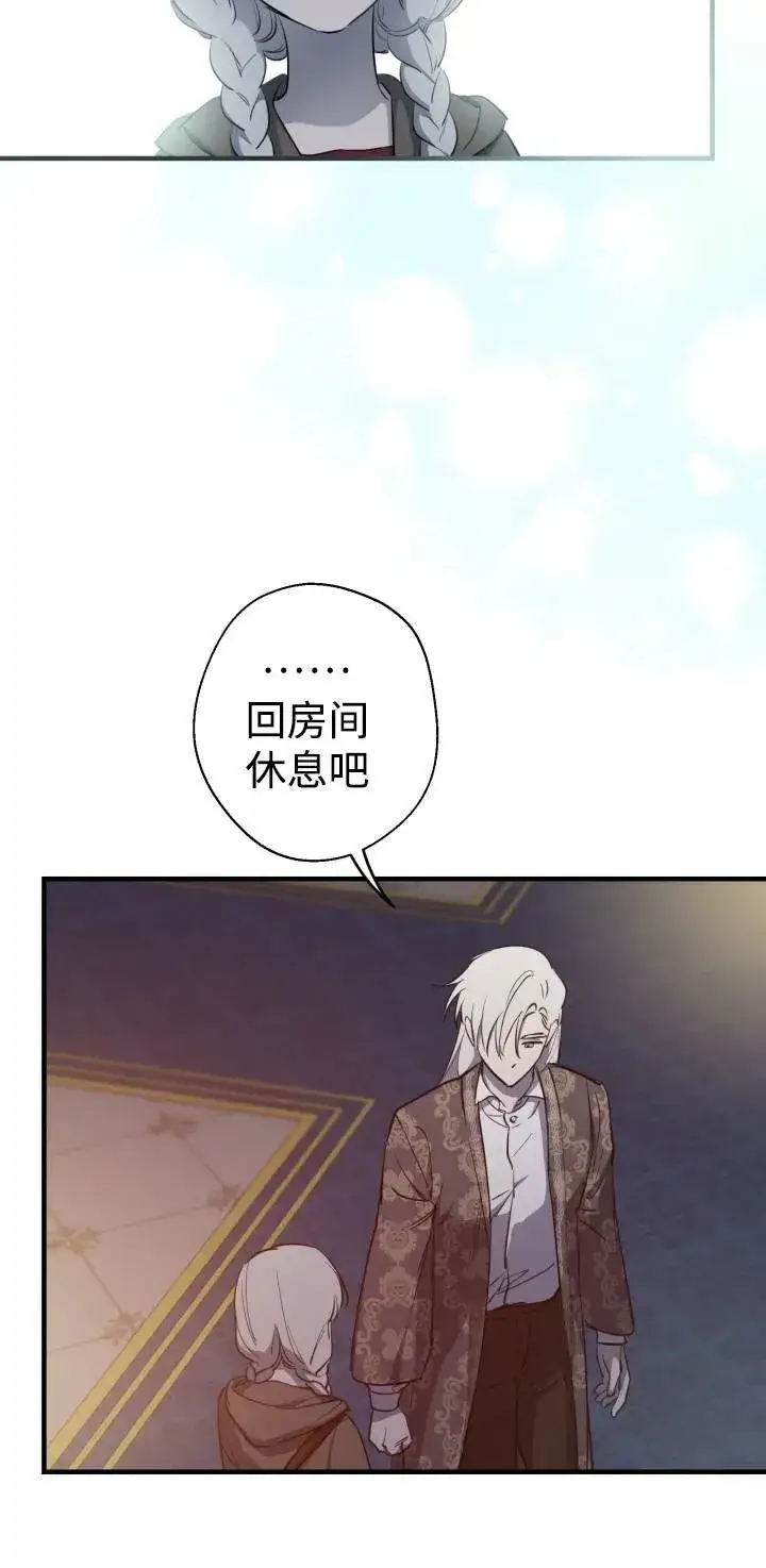 《世界最强者们都为我倾倒》第84话图24