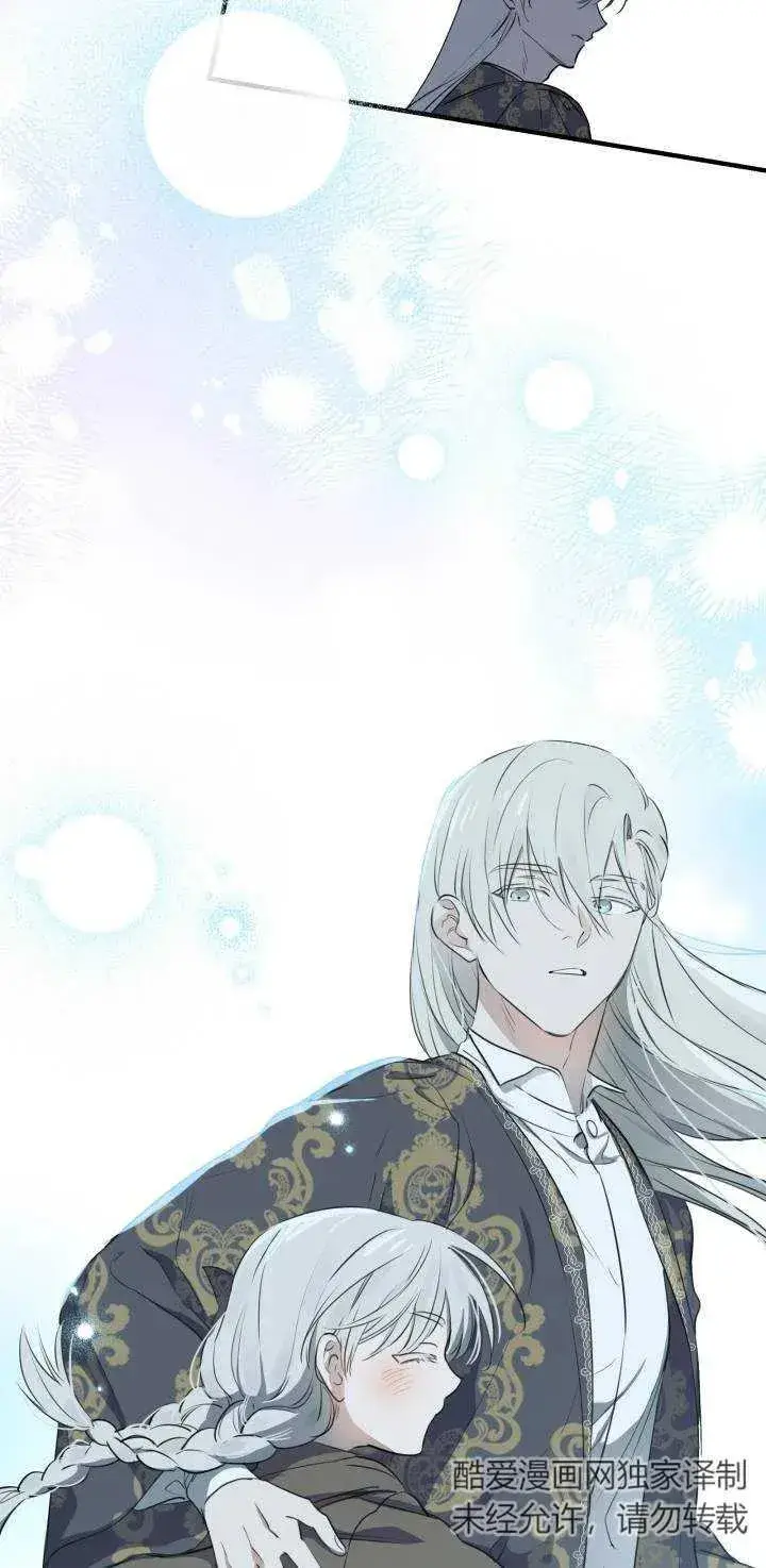 《世界最强者们都为我倾倒》第84话图26