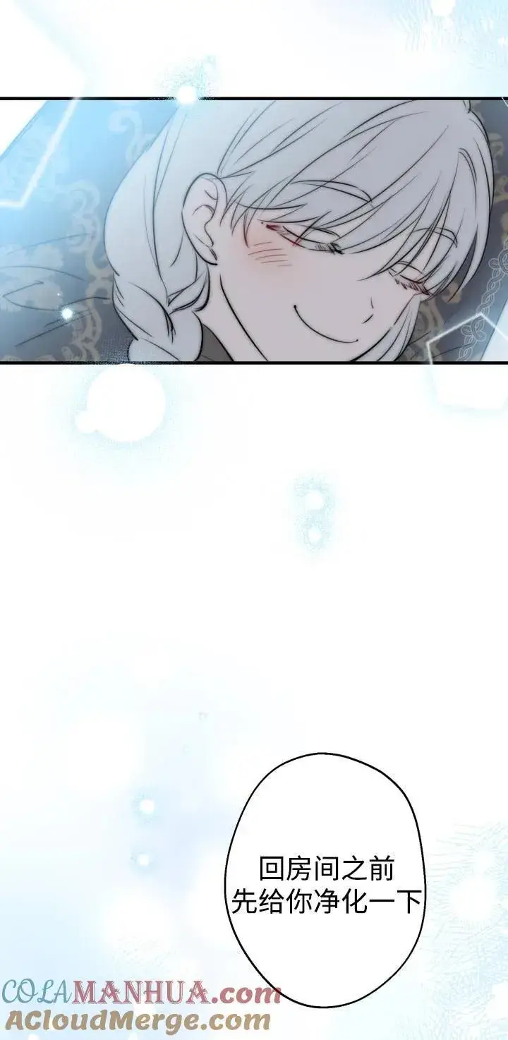 《世界最强者们都为我倾倒》第84话图28