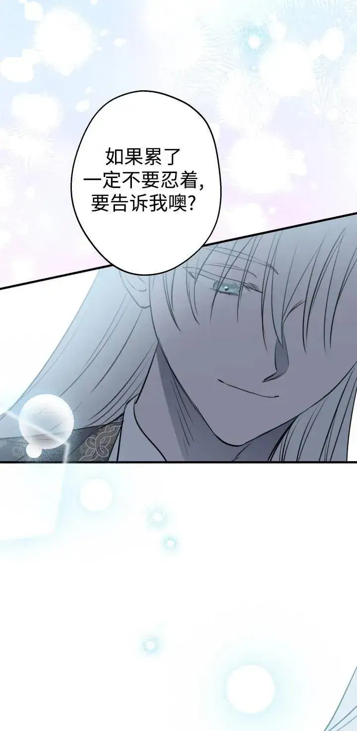 《世界最强者们都为我倾倒》第84话图29