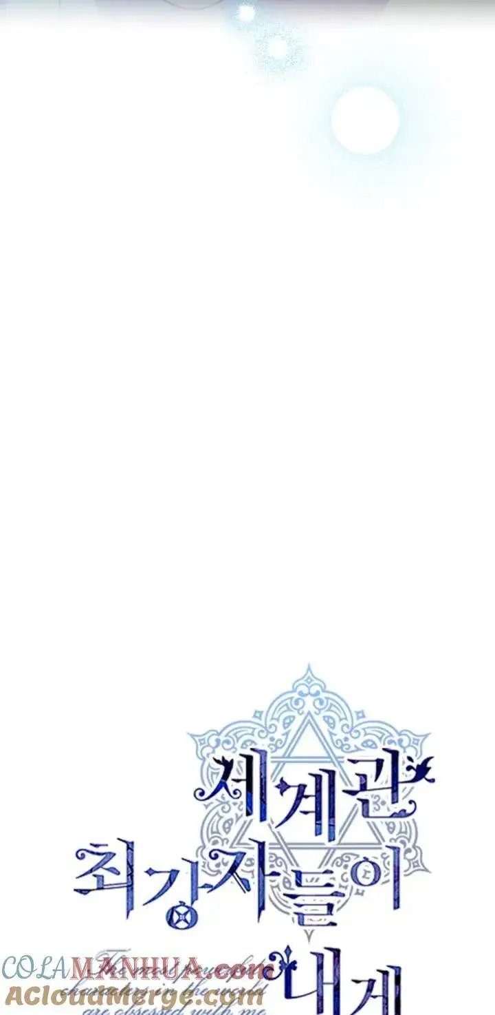 《世界最强者们都为我倾倒》第84话图31