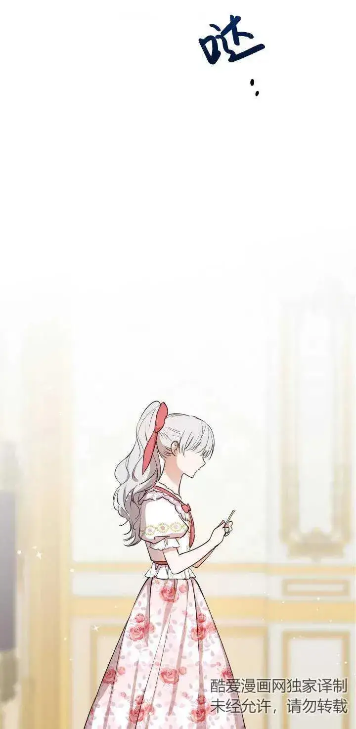 《世界最强者们都为我倾倒》第84话图35