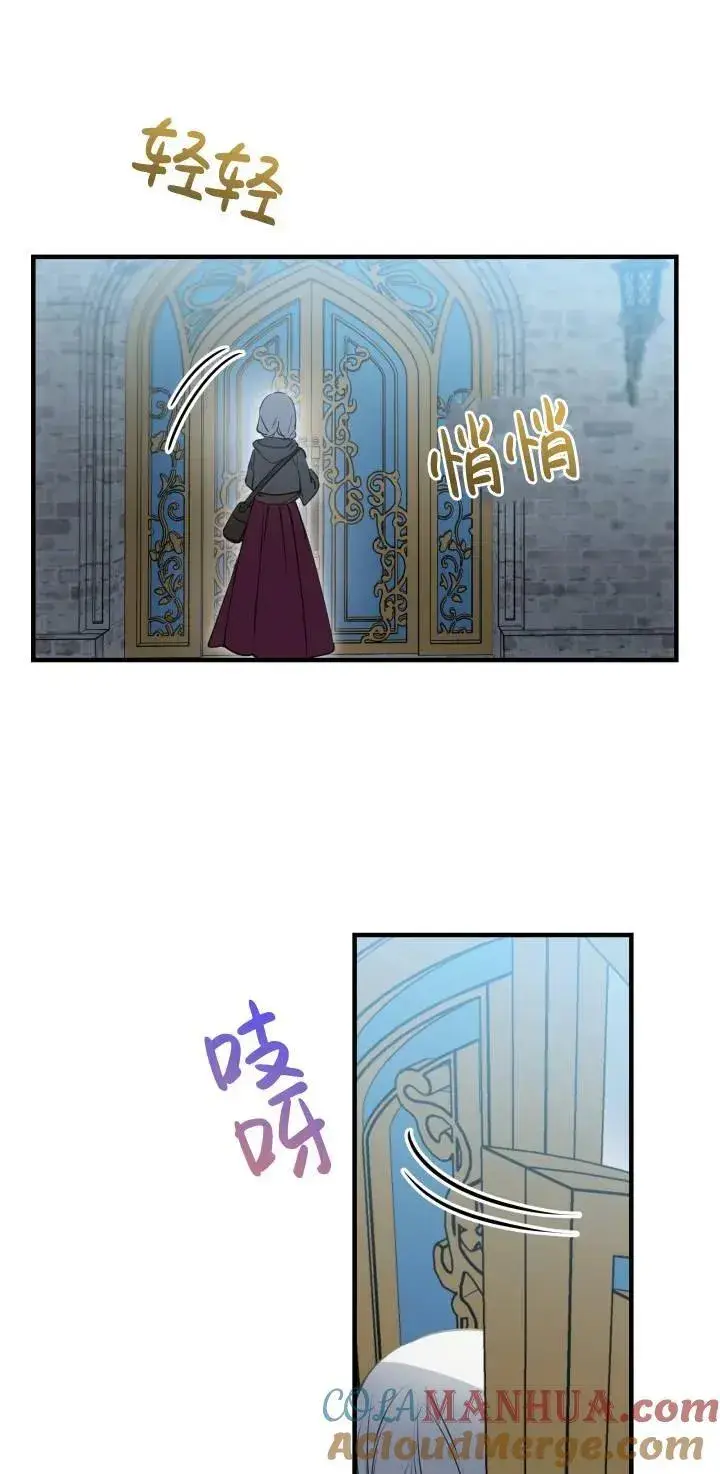 《世界最强者们都为我倾倒》第84话图4