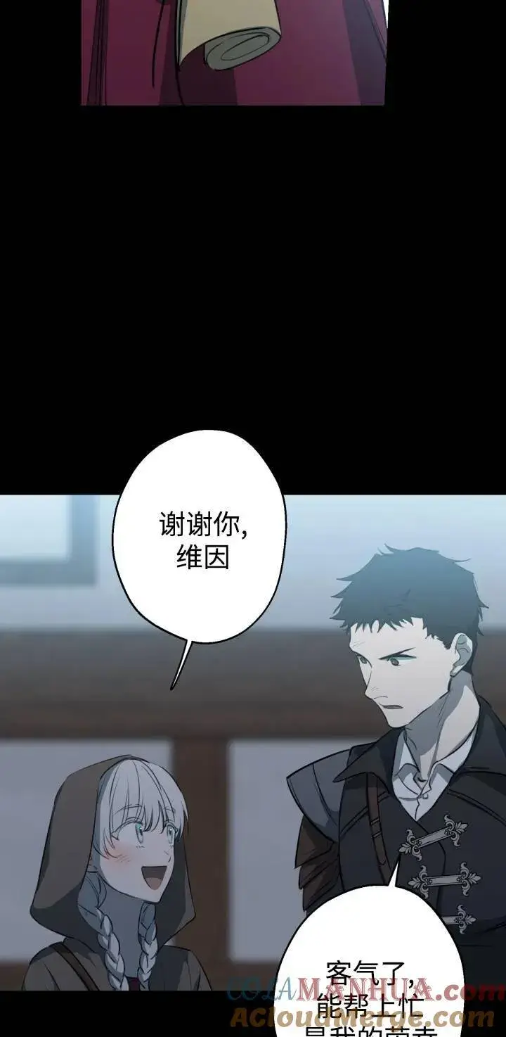 《世界最强者们都为我倾倒》第84话图40