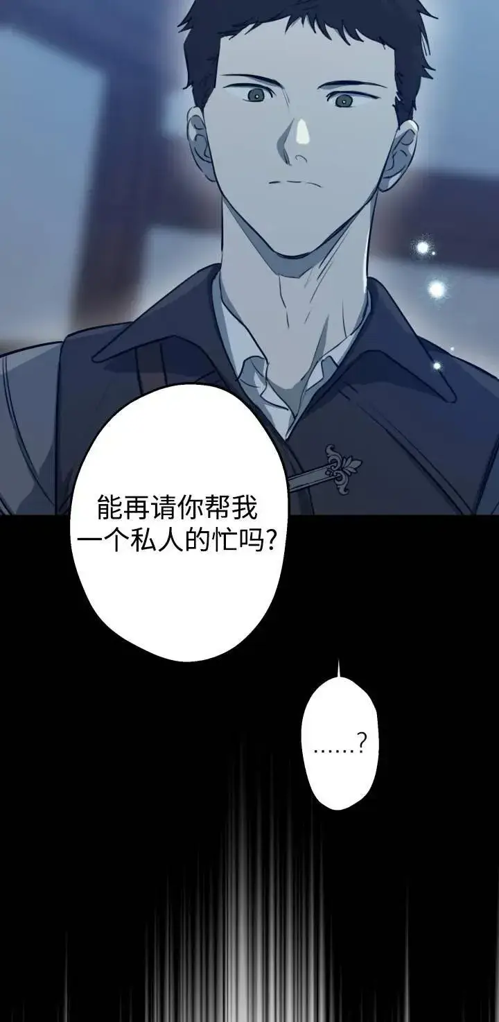 《世界最强者们都为我倾倒》第84话图42