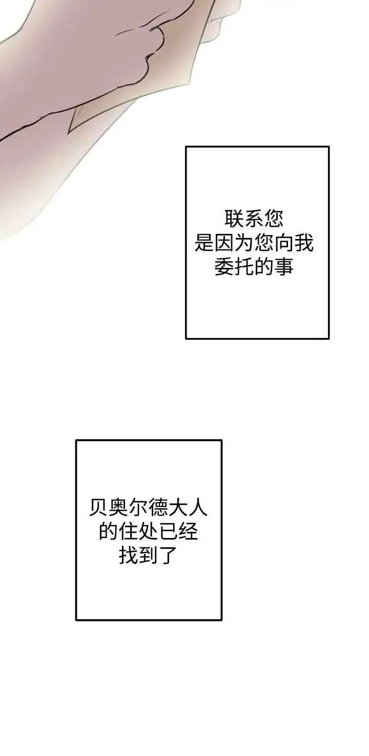 《世界最强者们都为我倾倒》第84话图44
