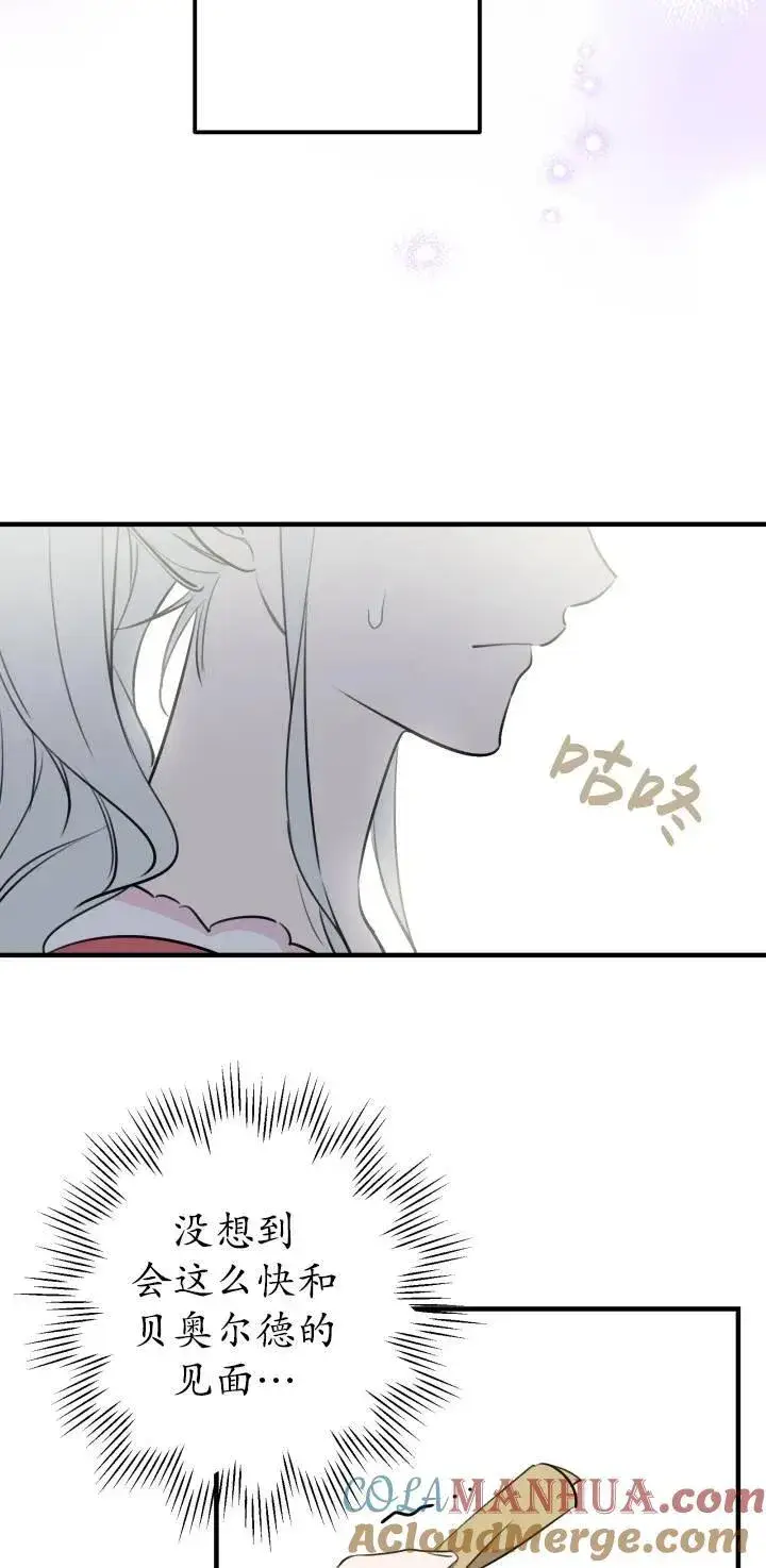 《世界最强者们都为我倾倒》第84话图46