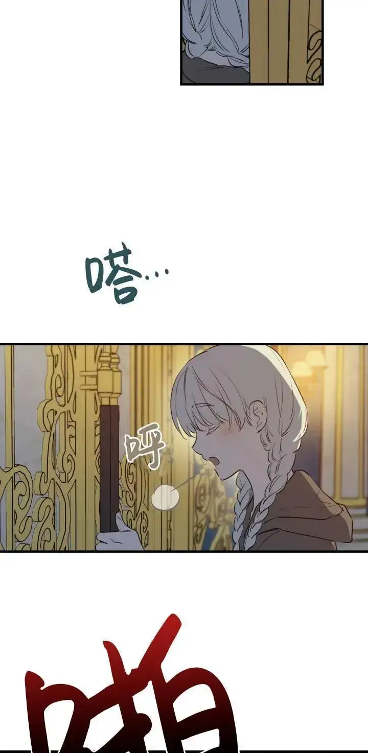 《世界最强者们都为我倾倒》第84话图5
