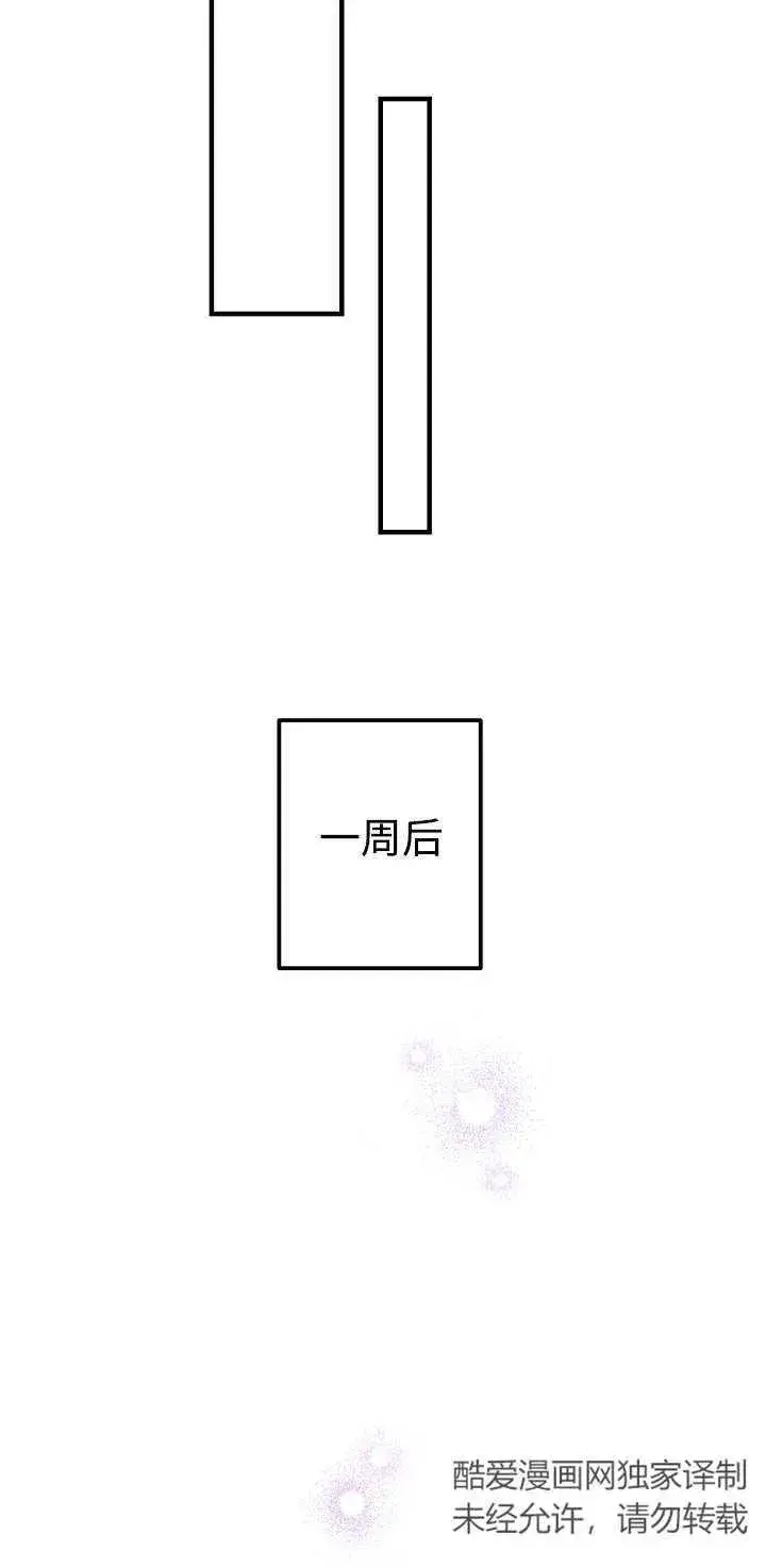 《世界最强者们都为我倾倒》第84话图50