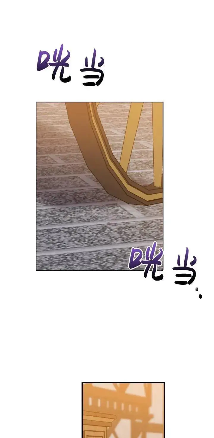 《世界最强者们都为我倾倒》第84话图51