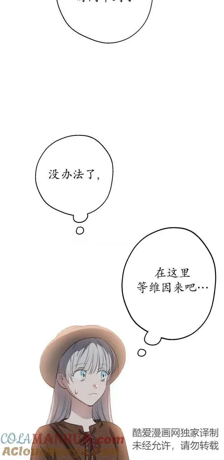 《世界最强者们都为我倾倒》第84话图55