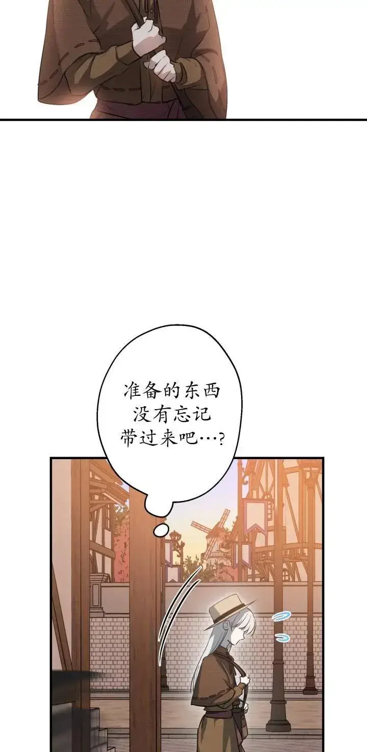 《世界最强者们都为我倾倒》第84话图56