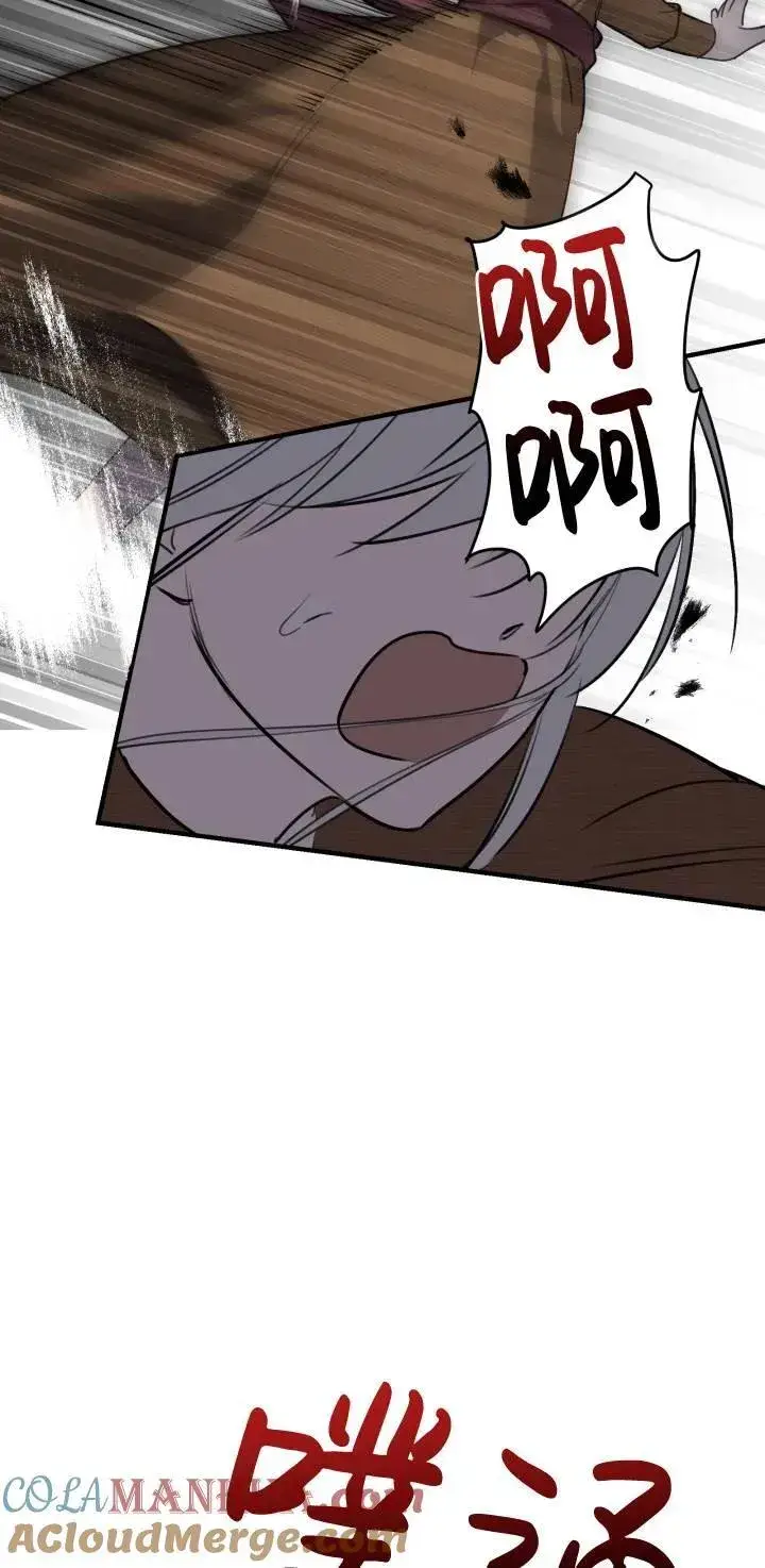 《世界最强者们都为我倾倒》第84话图58